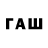 Бутират GHB Anas Bawla