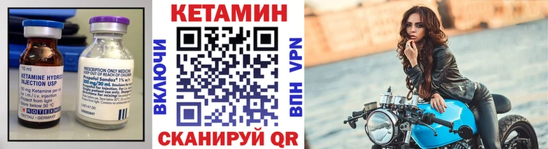 КЕТАМИН VHQ  Купить  Ясногорск 